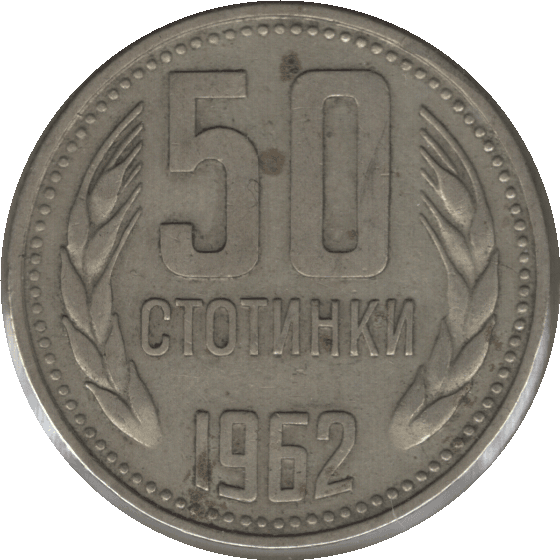 1962 Bulgaria 50 Stotinki Coin (KM# 64 Schn# 61)