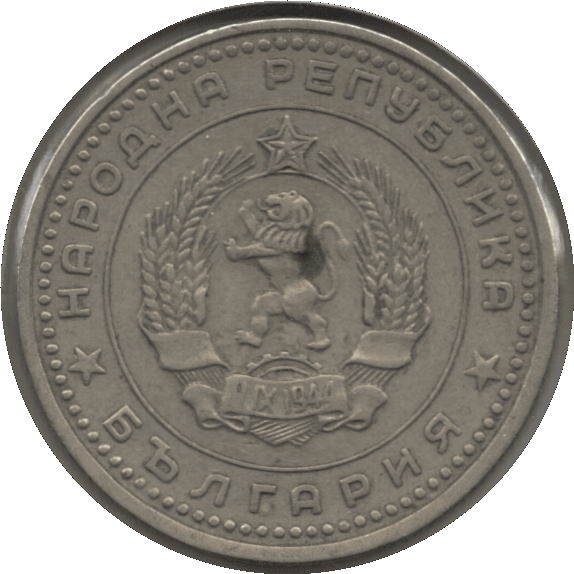 1962 Bulgaria 50 Stotinki Coin (KM# 64 Schn# 61)