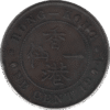 1904H Hong Kong 1 Cent Coin (KM# 11 Schn# 1)