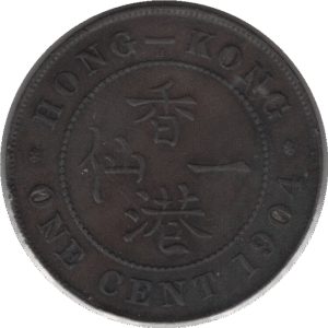 1904H Hong Kong 1 Cent Coin (KM# 11 Schn# 1)