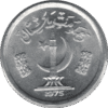 1975 Pakistan 1 Paisa Coin FAO (KM# 33 Schn# 35 Y# 26)