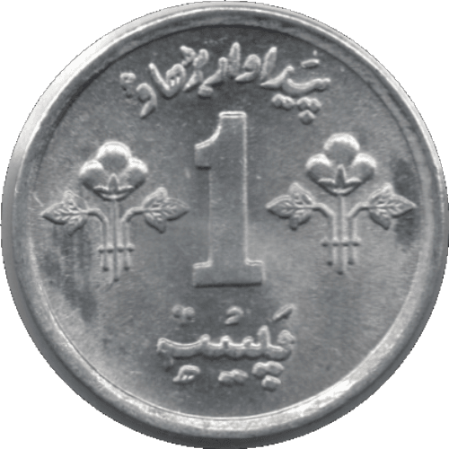 1975 Pakistan 1 Paisa Coin FAO (KM# 33 Schn# 35 Y# 26)