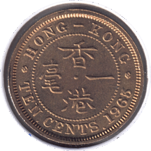 1965 Hong Kong 10 Cents Coin (KM# 28.1 Schön# 20)