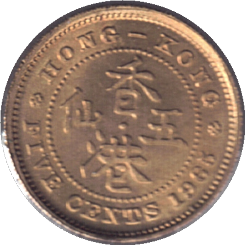 1965 Hong Kong 5 Cents Coin (KM# 29.1)
