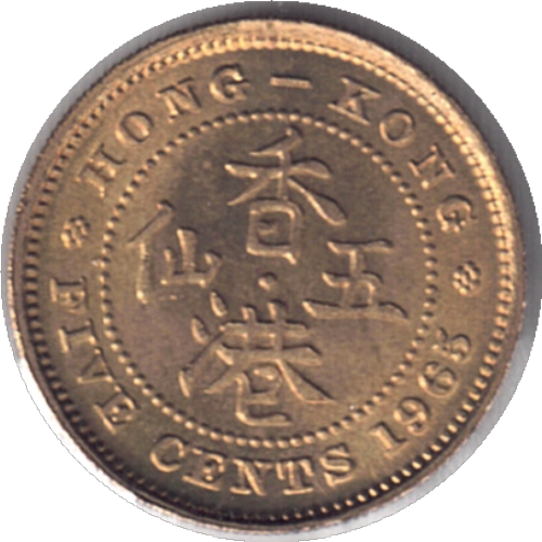 1965 Hong Kong 5 Cents Coin (KM# 29.1)