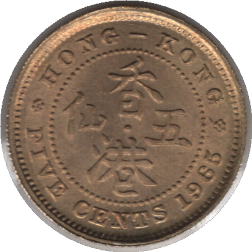 1965 Hong Kong 5 Cents Coin (KM# 29.1)
