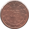 2012 Portugal 1 Euro Cent Coin (KM# 740 Schn# 241)
