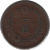 1876/Mei-9 Japan 1 Sen Coin (Y# 17 JNDA# 01-46)